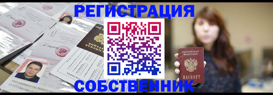 прописка иностранных граждан в Таганроге
