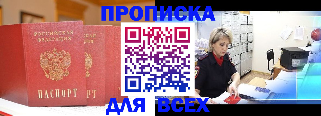 временная регистрация надежно в Таганроге