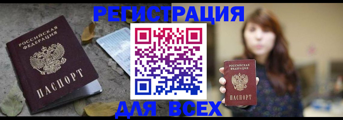 прописка для школы в Таганроге