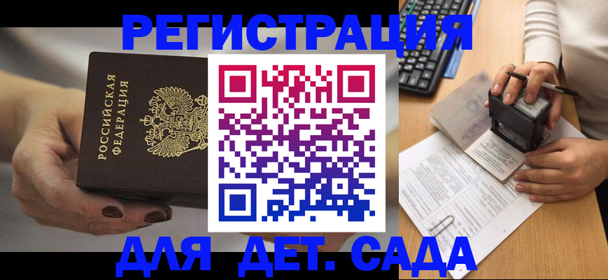 прописка от собственника в Таганроге