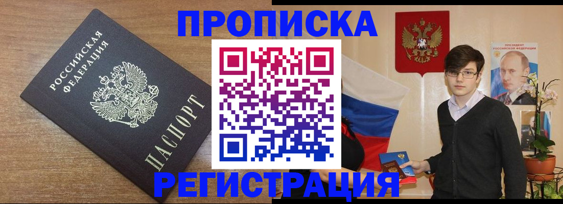 временная регистрация собственник в Таганроге